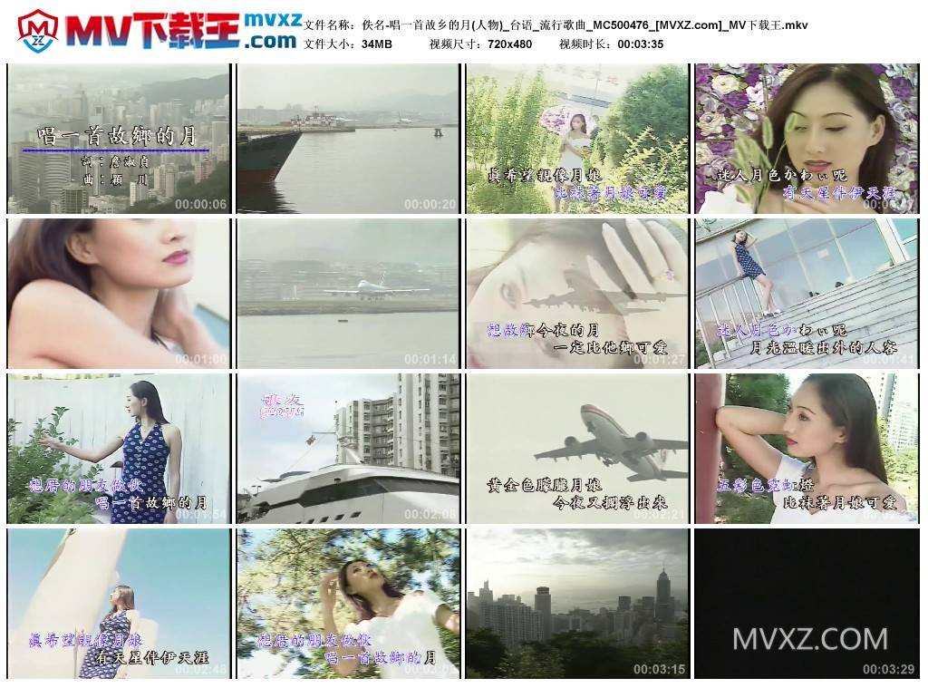 佚名-唱一首故乡的月(人物)_台语_流行歌曲_MC500476